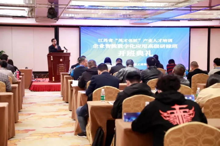 手机炒股软件下载,同花顺官方科技集团副总王建国出席2022“英才名匠”产业人才培训企业智能数字化应用高级研修南京班