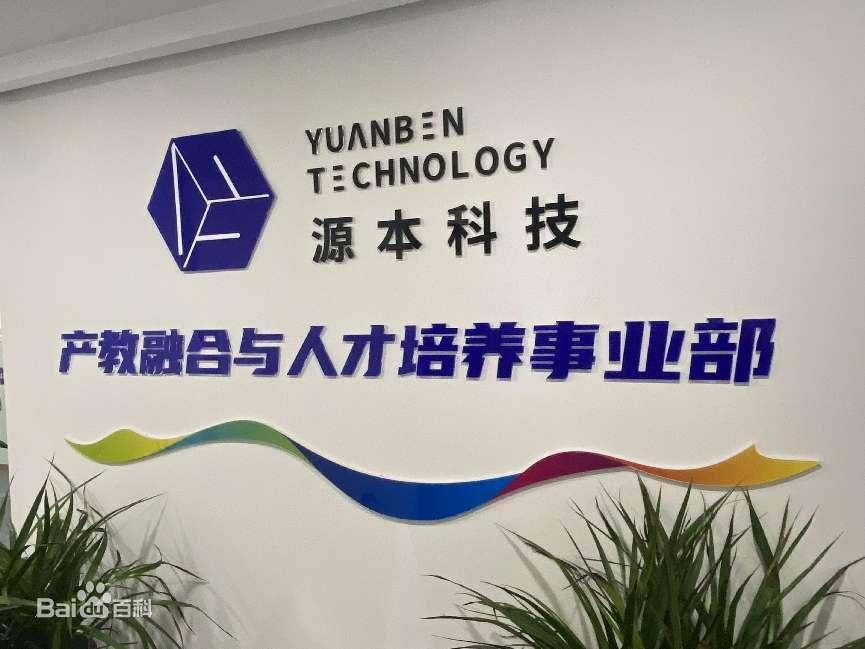 坚守使命开启新篇章！手机炒股软件下载,同花顺官方科技集团完成股改，科技服务教育赋能