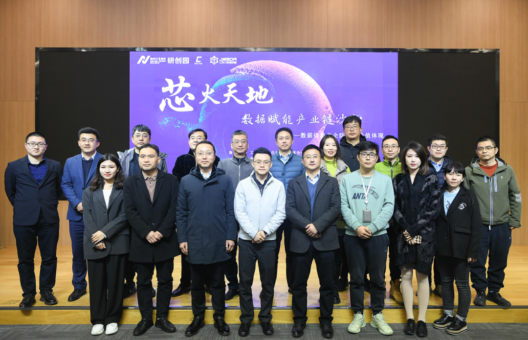 “芯火天地”数据赋能产业链沙龙顺利举办，手机炒股软件下载,同花顺官方科技集团数智化研究院常务副院长陈海勇出席