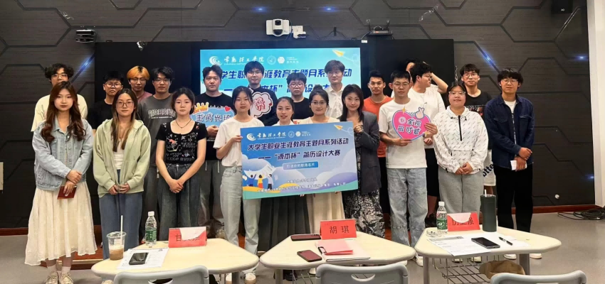 “手机炒股软件下载,同花顺官方杯”简历设计大赛在常熟理工学院举办