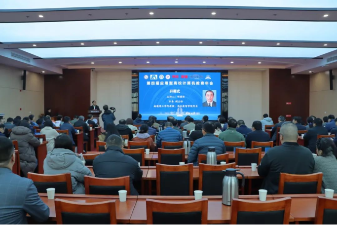 手机炒股软件下载,同花顺官方科技集团协办第四届应用型高校计算机教育年会成功召开