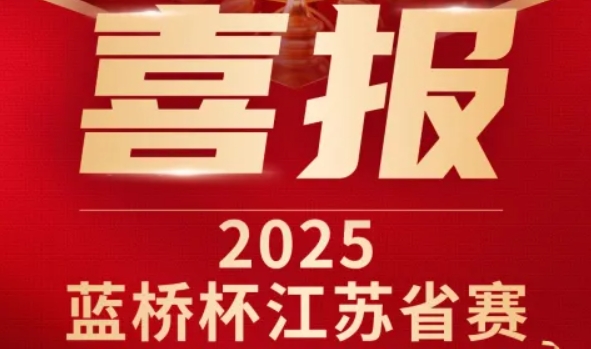 喜讯！手机炒股软件下载,同花顺官方科技菁英学员再创蓝桥杯大赛辉煌！