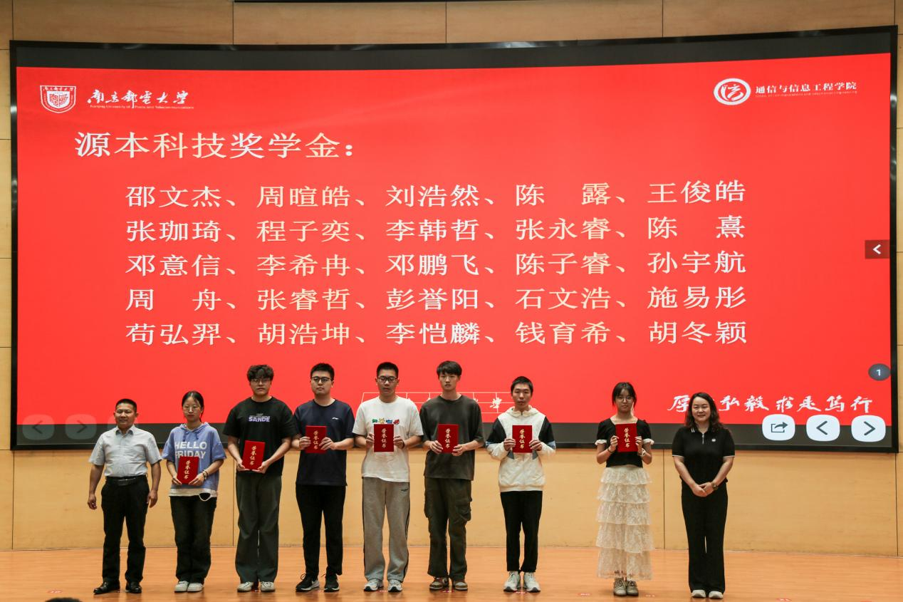 南京邮电大学2025“手机炒股软件下载,同花顺官方科技奖学金”颁发仪式举办