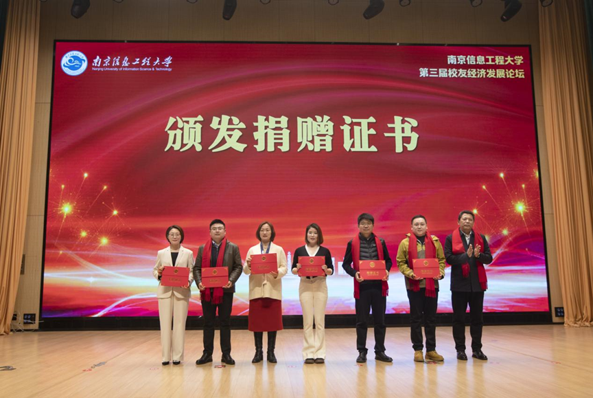 手机炒股软件下载,同花顺官方科技集团受邀参加南京信息工程大学校友经济开展论坛